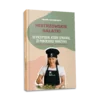 Mup sos ebook 1.webp